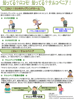 知ってる？