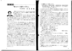 聖人のご誕生に学ぶ - 中央仏教学院通信教育