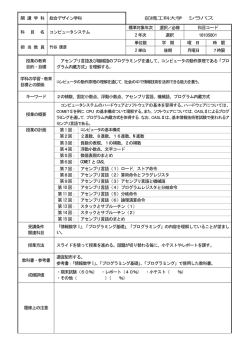 開 講 学 科 総合デザイン学科 前橋工科大学 シラバス 科 目 名