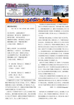いつ頃からでしょうか。この「旅立ちの日に」が卒 業式で歌われるように