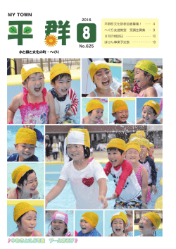 No.625 - 平群町公式ホームページ