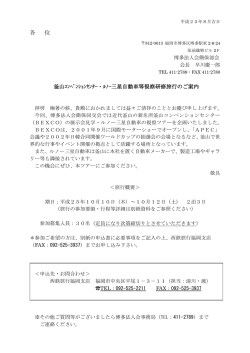 PDFファイルを開く