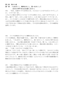 【上五島地区】信仰養成講座2015年担当分配布資料
