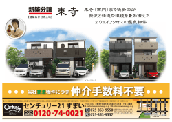 東寺 - 京都不動産のセンチュリー21 すまい