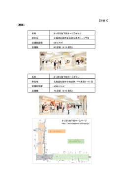【別紙 1】