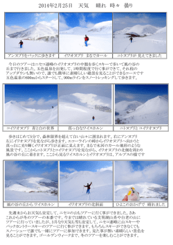 2014年2月25日 天気 晴れ 時々 曇り