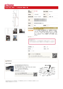 鷹匠二丁目貸店舗 1階