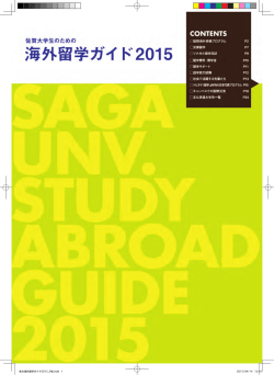 SHORT-TERM STUDY ABROAD PROGRAM