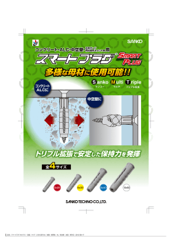 スマートプラグ