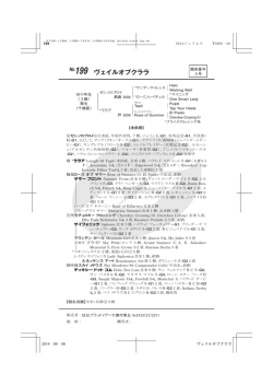 199 ヴェイルオブクララ