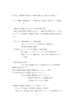 第2回 ［PDF 163KB］
