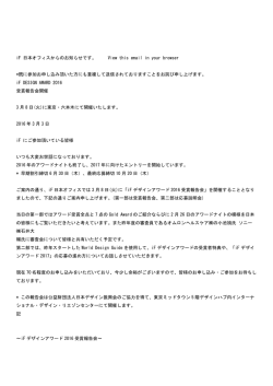 2016.3.3(PDF 90KB)