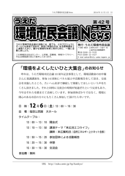 (平成26年11月1日) [PDF 901KB]