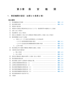 解説 3 - 岐阜県LPガス協会