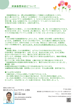 pdfファイル - 南大沢メディカルプラザ