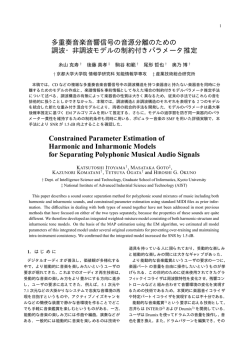 Constrained Parameter Estimation of Harmonic and Inharmonic