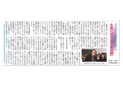 カトリック新聞 2009 年クリスマス特集号