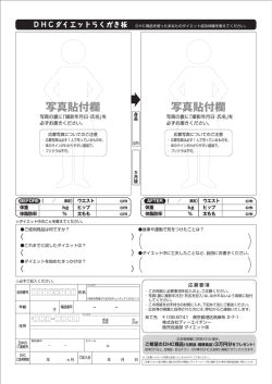 写真貼付欄 写真貼付欄