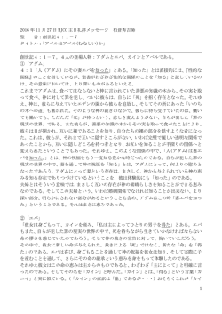 2016-11-27 Hideyoshi sermon