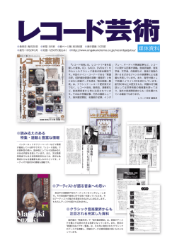 印刷用PDF - 音楽之友社