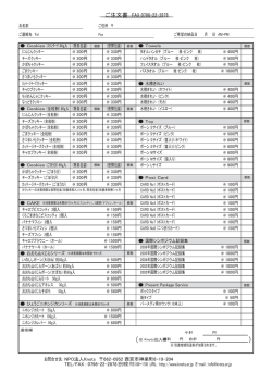 注文書(PDF形式92KB)