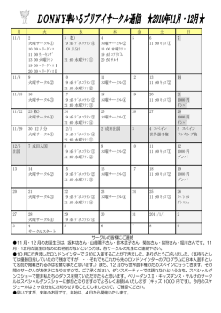 30 ﾍﾞﾘｰﾀﾞﾝｽ 11：00 ｳｫ