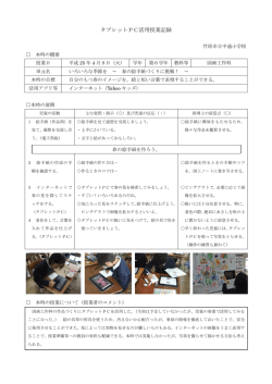 絵手紙づくり