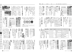 アイセル シュラ ホール・体育館・図書館