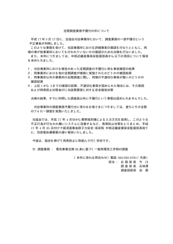 HP文字校正4.22 柿野