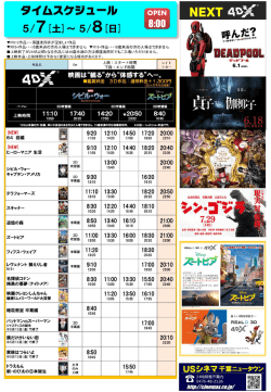 5月8日