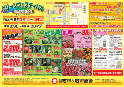 展示即売コーナー - 町田アンド町田商会