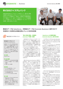 この事例のPDFをダウンロード