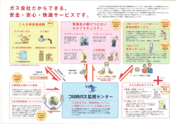 パンフレット1のダウンロードはコチラ