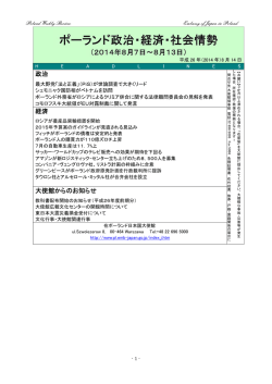 2014年08月07日～08月13日