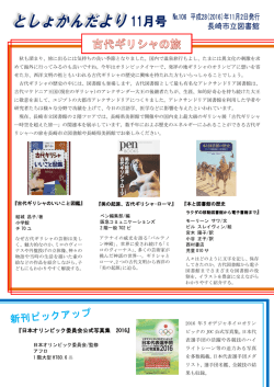 『日本オリンピック委員会公式写真集 2016』