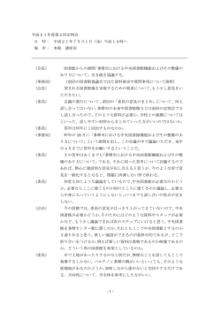 第 2回定例会 - 多摩市立図書館