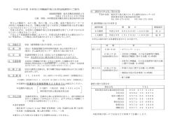 案内文書 - 岐阜県木材協同組合連合会