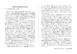 神のわざが現れるために
