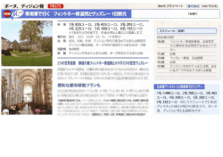 Page 1 ボーヌ｡ ディジョン発 FR375 டு/.. கா: ` 料金 1名855ユーロ