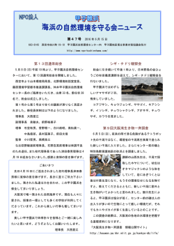 第13回通常総会 シギ・チドリ観察会 第9回大阪湾生き物一斉調査