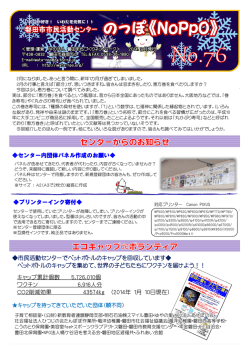 2014年 1月 10日現 - 磐田市市民活動センター のっぽ