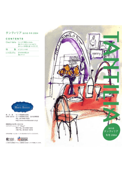 2003.TANTILIA 冬号