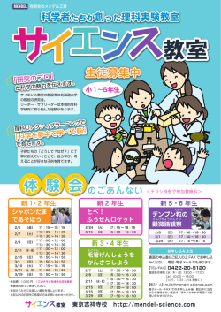 科学を夢中で学べる脳