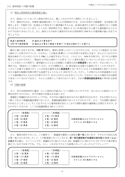 - 1 - ［A］選挙制度～内閣の組閣 A 党&hellip;168 議席 B 党&hellip;85 議席 C 党