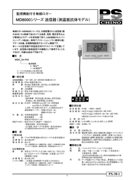 測温抵抗体モデル - 株式会社チノー