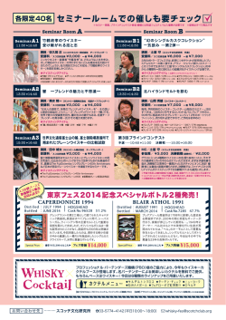 セミナールームでの催しも要チェック