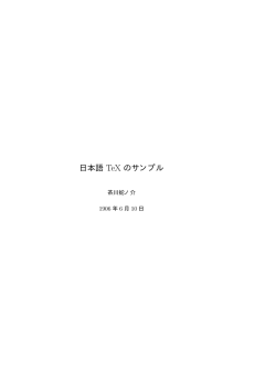 PDF のサンプルはこれ