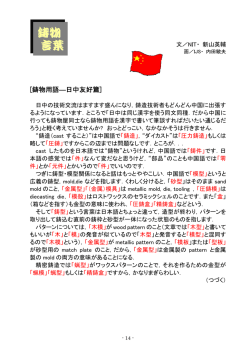 鋳物用語―日中友好篇 - 鋳造シミュレーションシステム ADSTEFAN