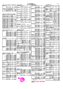 2016年版価格表ー1 28.2 オールウェイズオパールフロスト   ケント紙