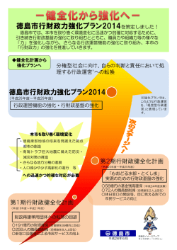 （リーフレット）（PDF形式：624KB）